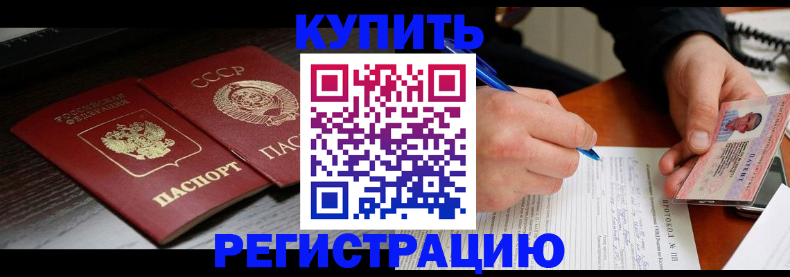 временная регистрация недорого в Жирновске