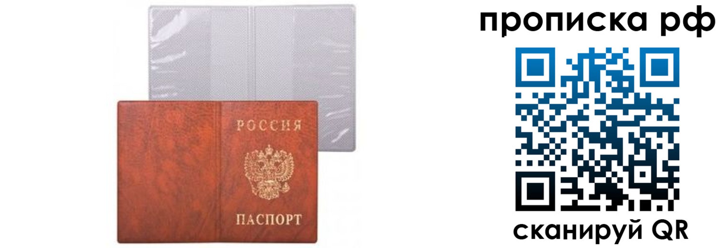прописка для военкомата в Жирновске