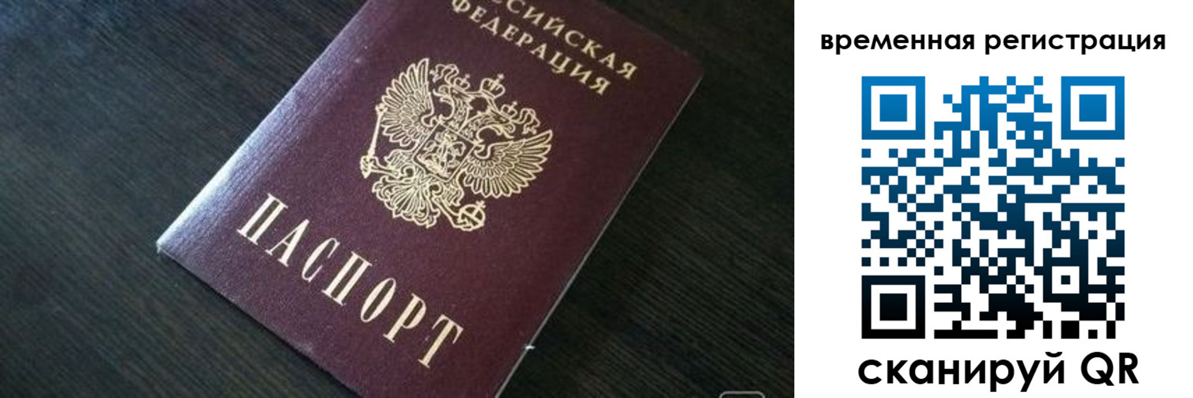 прописка штамп в Жирновске