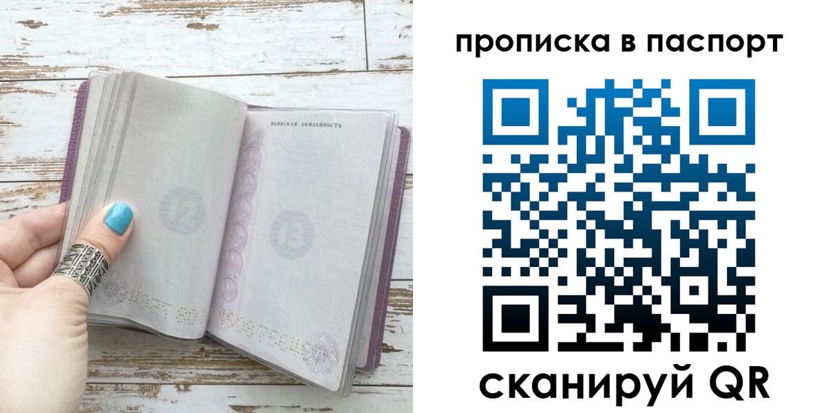 купить прописку в Жирновске