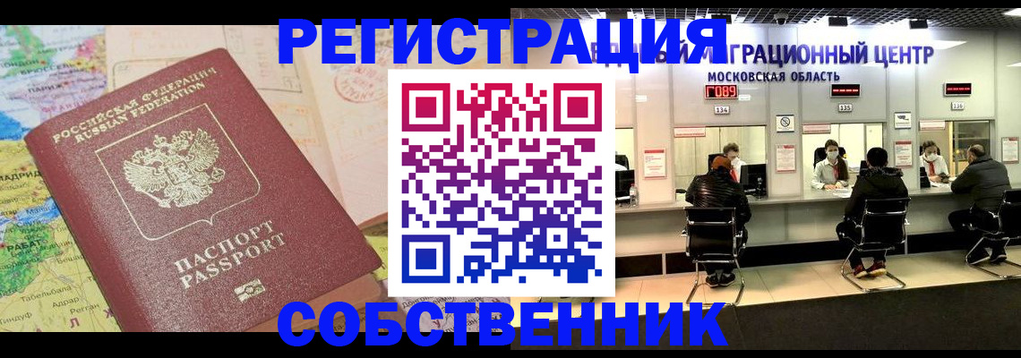 временная регистрация законно в Жирновске