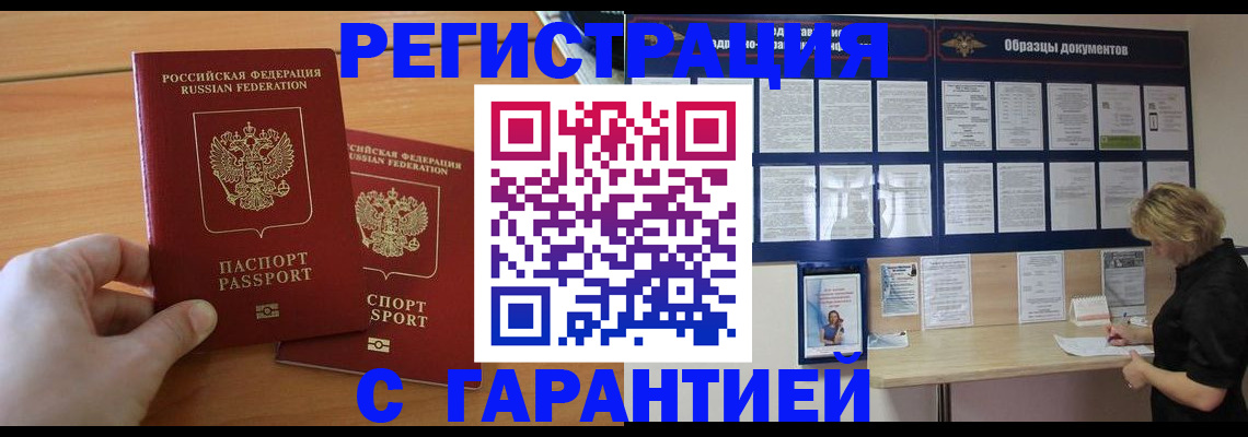 где прописаться в Жирновске