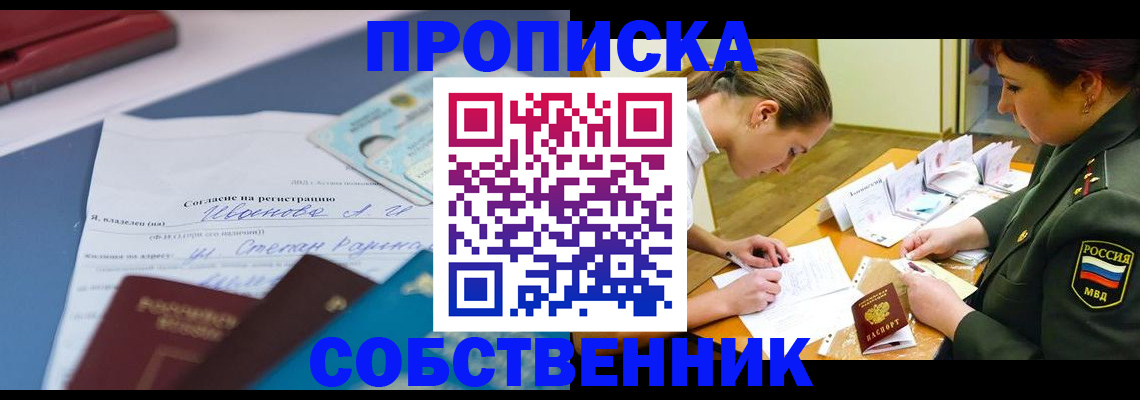 временная регистрация поиск в Жирновске