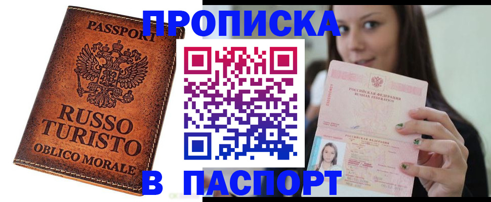 временная регистрация поиск в Жирновске