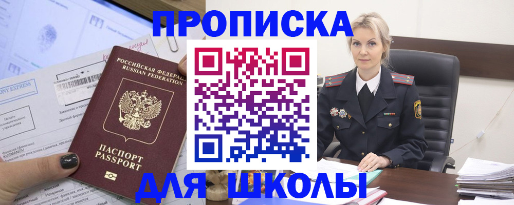 прописка поиск в Жирновске