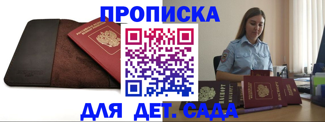 прописка поиск в Жирновске