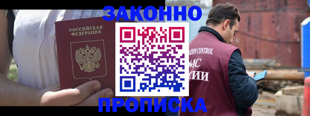 пропишу в квартире в Жирновске