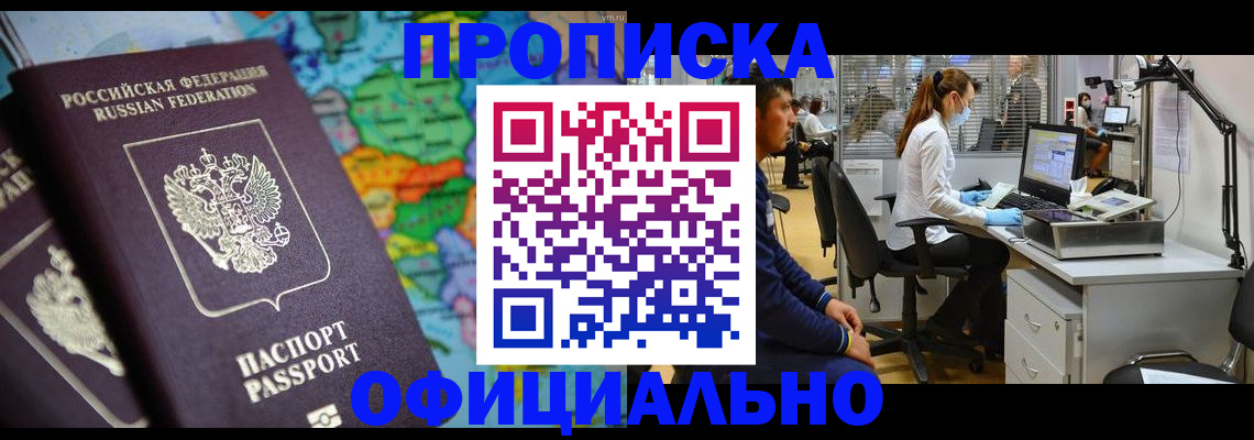 прописка от собственника в Жирновске