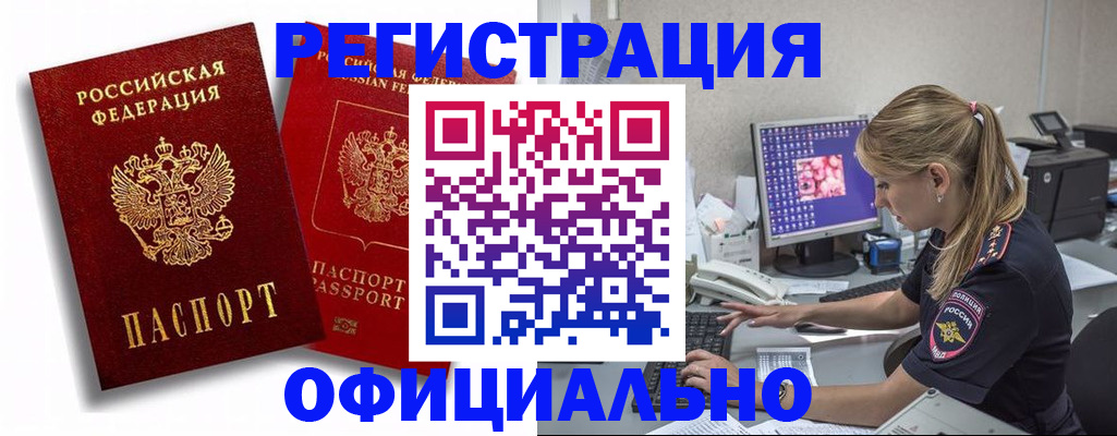 прописка в квартире в Жирновске